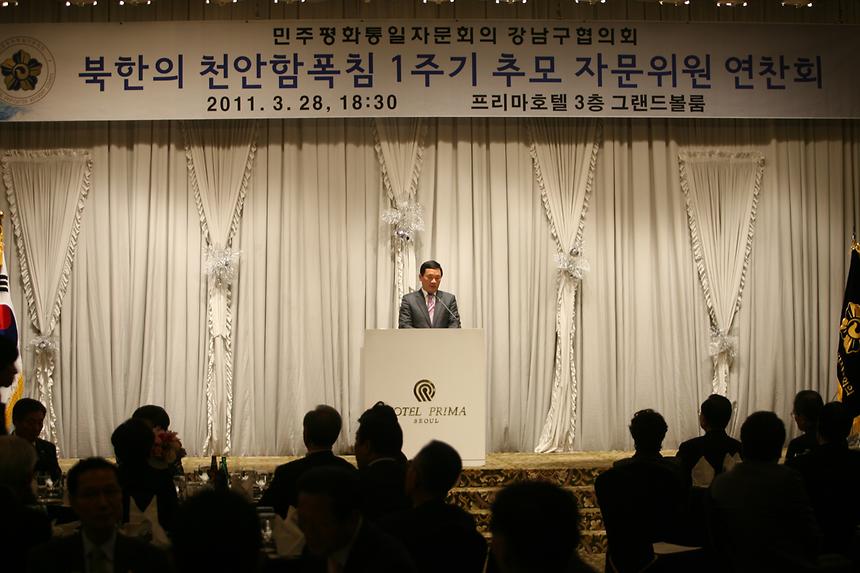 민주평통 2011정기회의 및 연찬회 - 3