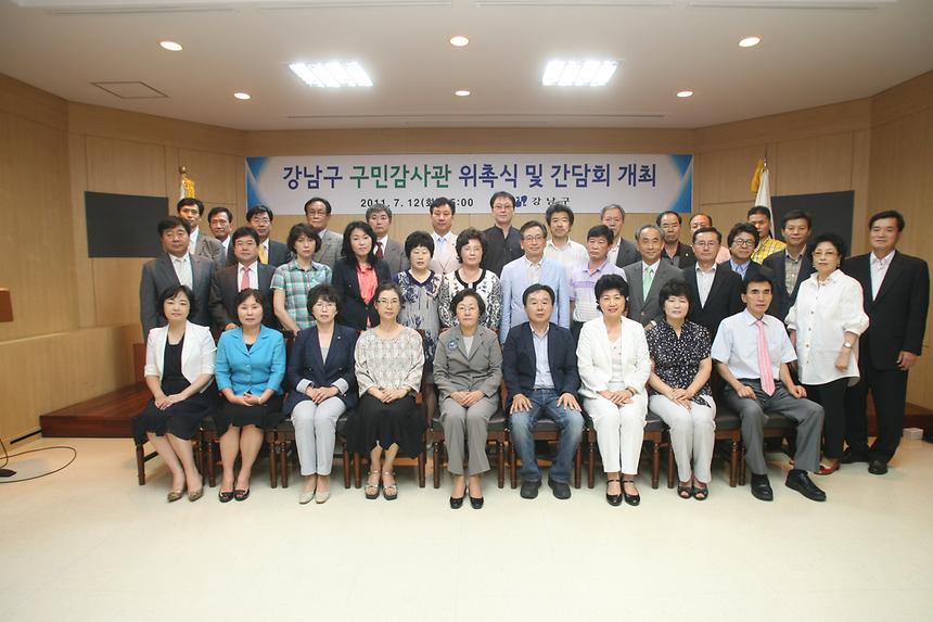 구민감사관 위촉장 수여 및 간담회 - 5