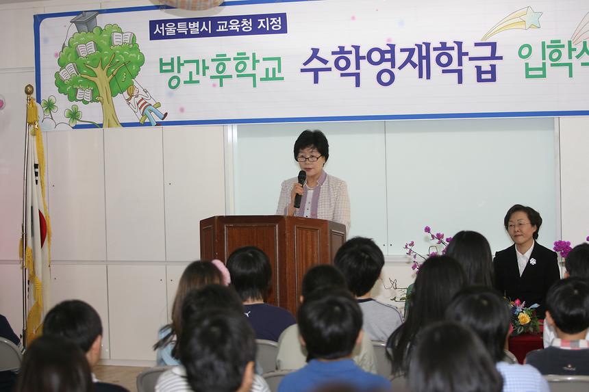 봉은초등학교 수학영재학급 입학식 - 3