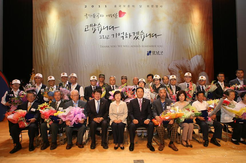 호국보훈행사 - 4