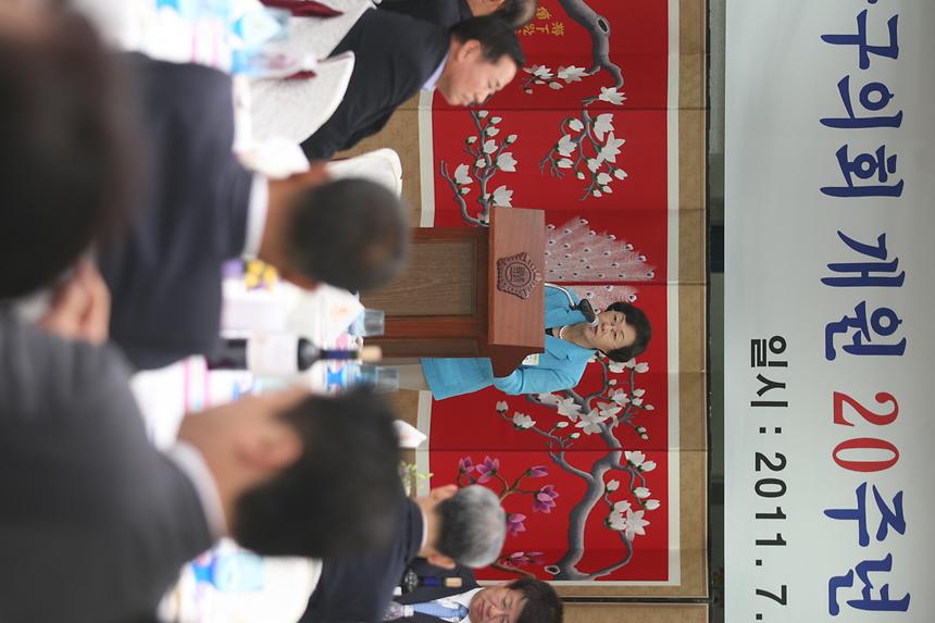 강남구의회 개원20주년 기념행사 - 3