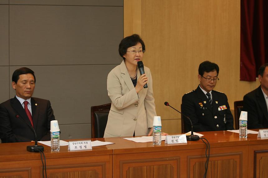 치안협의회 정기회의 - 4