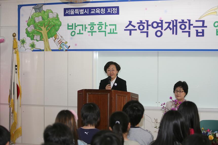 봉은초등학교 수학영재학급 입학식 - 1