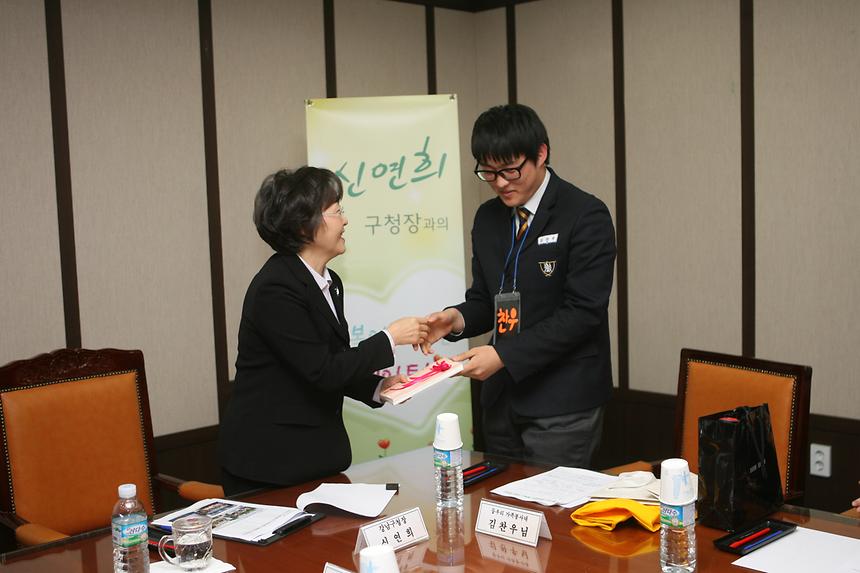 구청장과의 행복한 데이트 - 2
