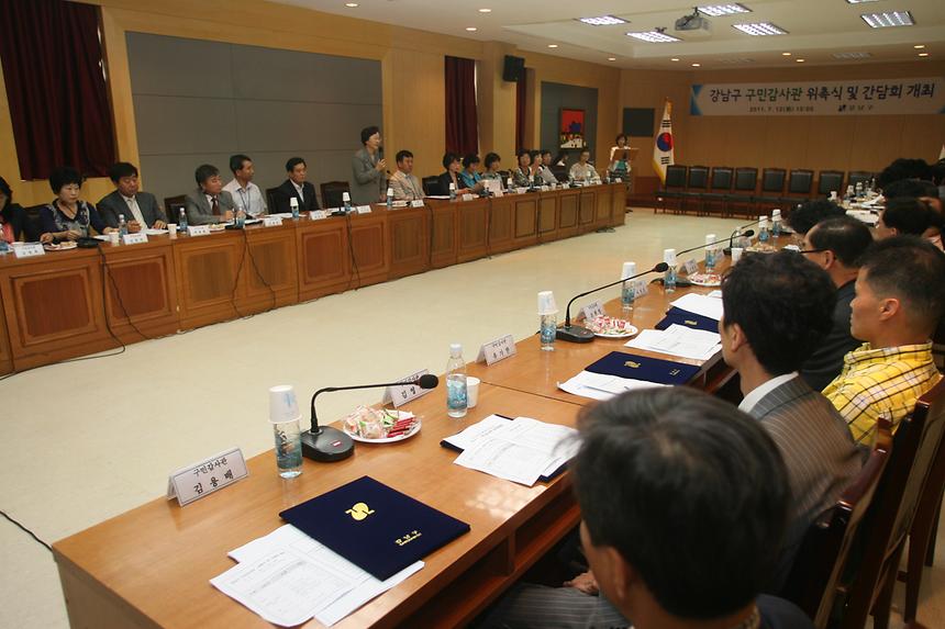 구민감사관 위촉장 수여 및 간담회 - 4