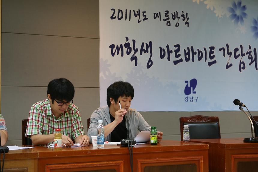 여름방학 대학생 아르바이트 간담회 - 4