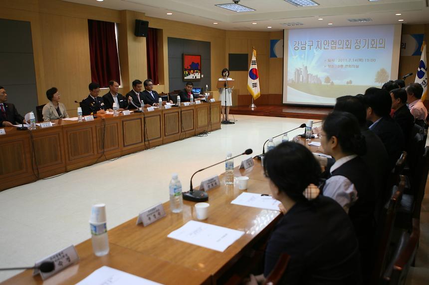 치안협의회 정기회의 - 1