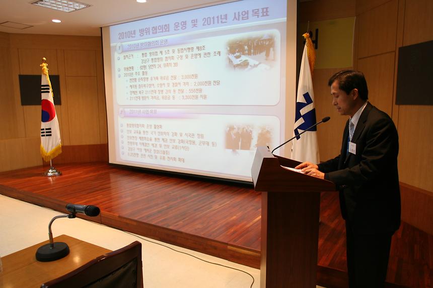 강남구통합방위협의회 정기회의 - 5