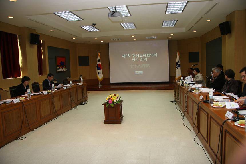 평생교육협의회 정례회의 - 1
