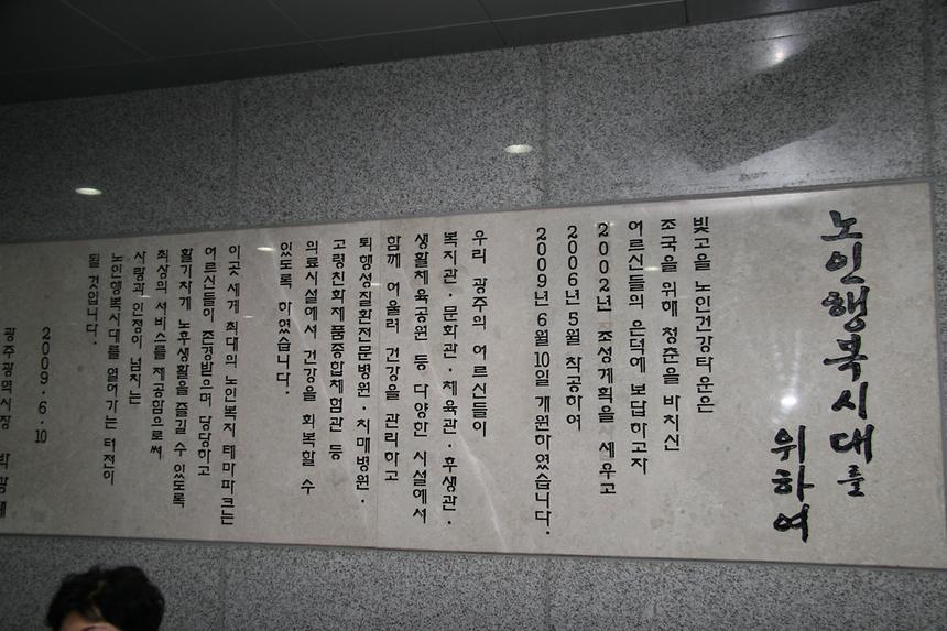 광주방문 - 4