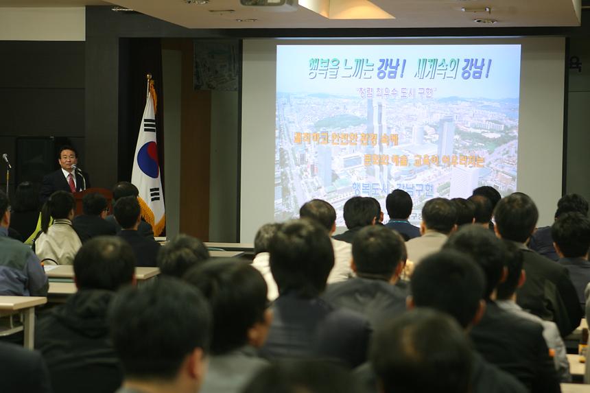 청렴최우수도시만들기 활동 청렴실천 다짐 및 청렴교육 - 3