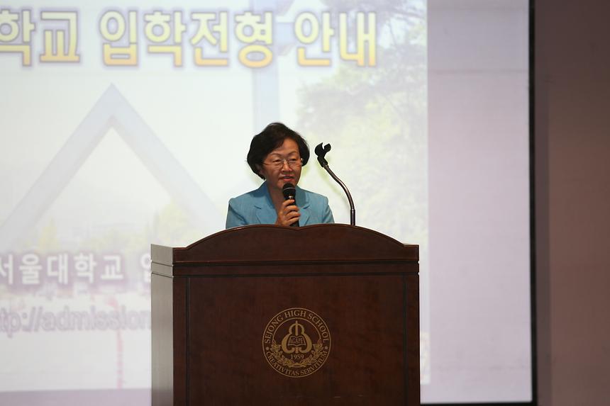 강남에듀드림 입시설명회 - 1