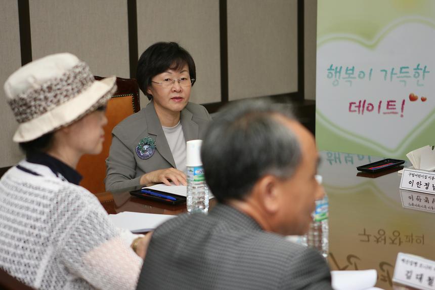 구청장과 함께하는 행복한 데이트 - 3