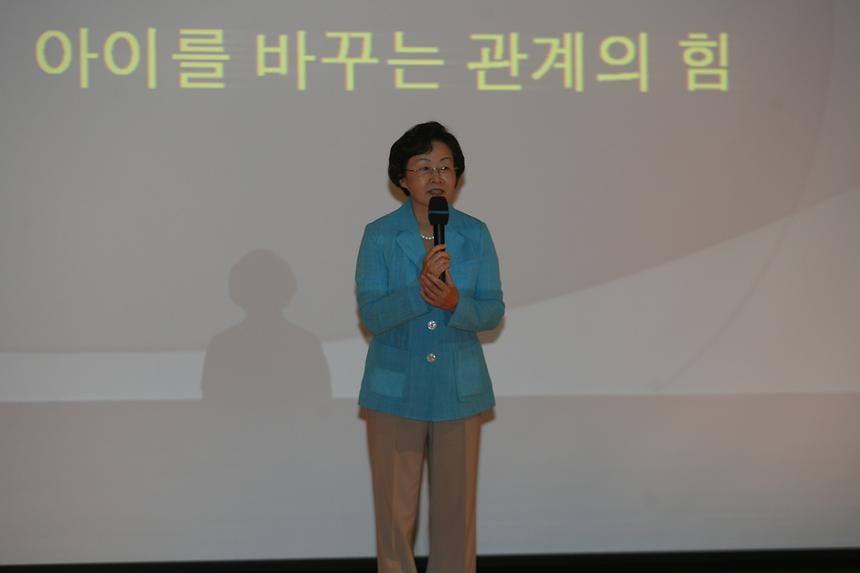 교육을 말합시다 부모특강 - 2