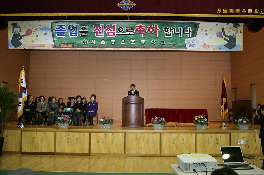 봉은초 졸업식 - 2