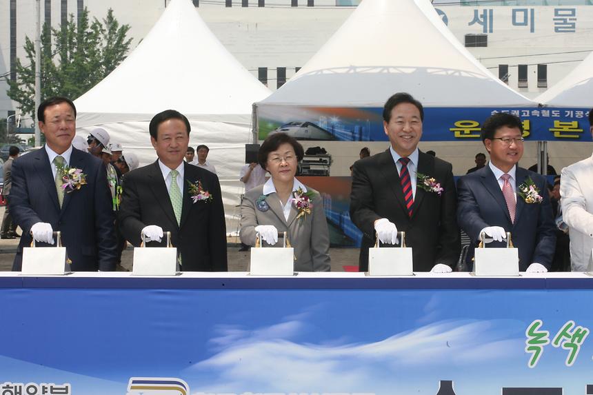 수도권전철 기공식 - 1