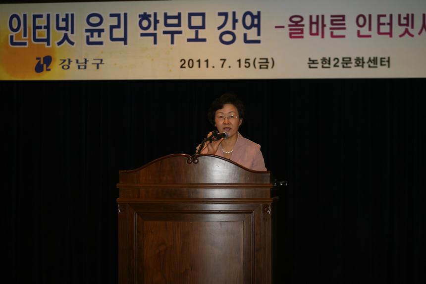 학보모 인터넷 윤리교육 - 1
