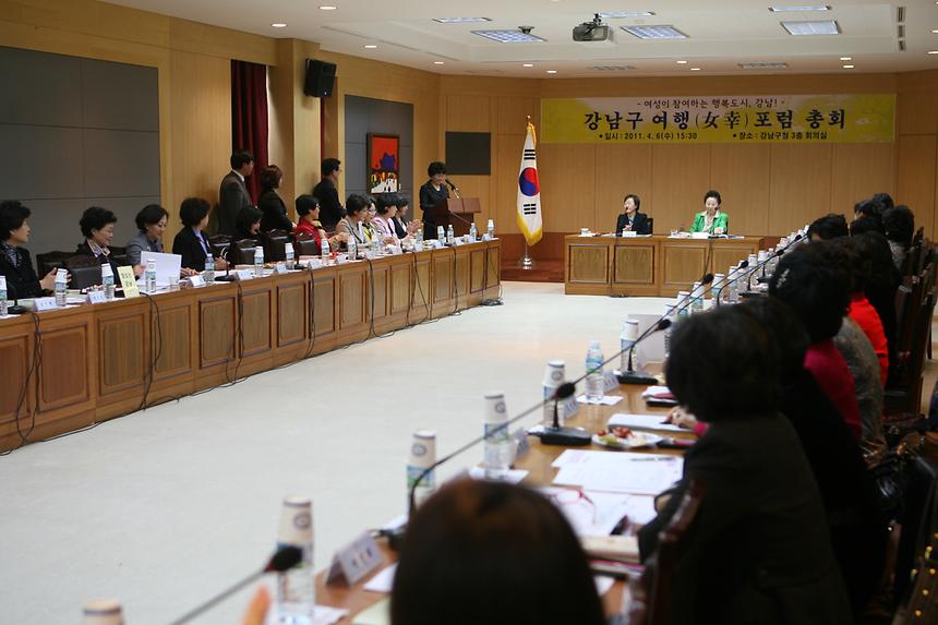 여행포럼 총회 - 1