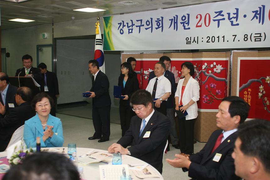 강남구의회 개원20주년 기념행사 - 2
