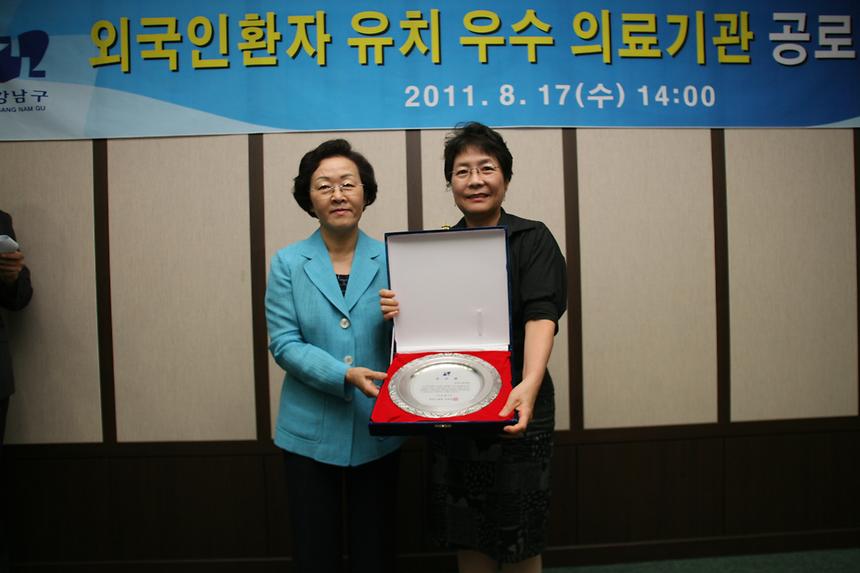 외국인 환자유치 우수의료기관 공로패 수여 - 4