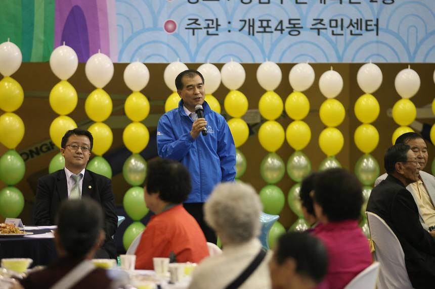경로잔치 개포4동 - 3