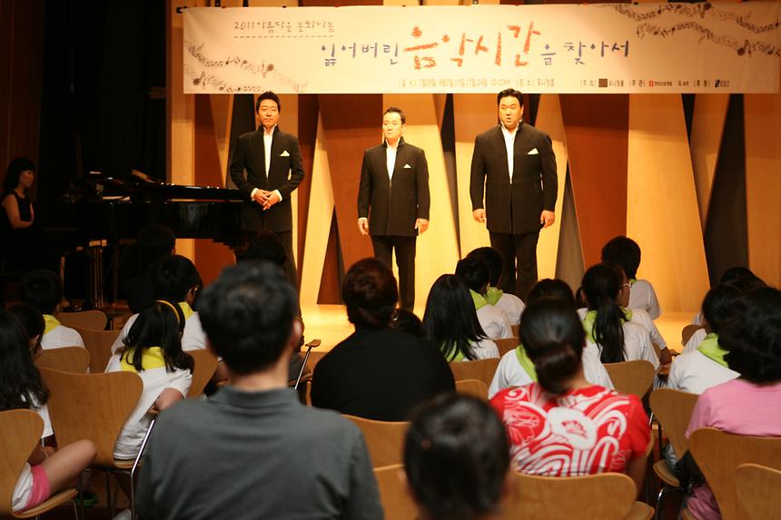 우리들만의 콘서트 - 6