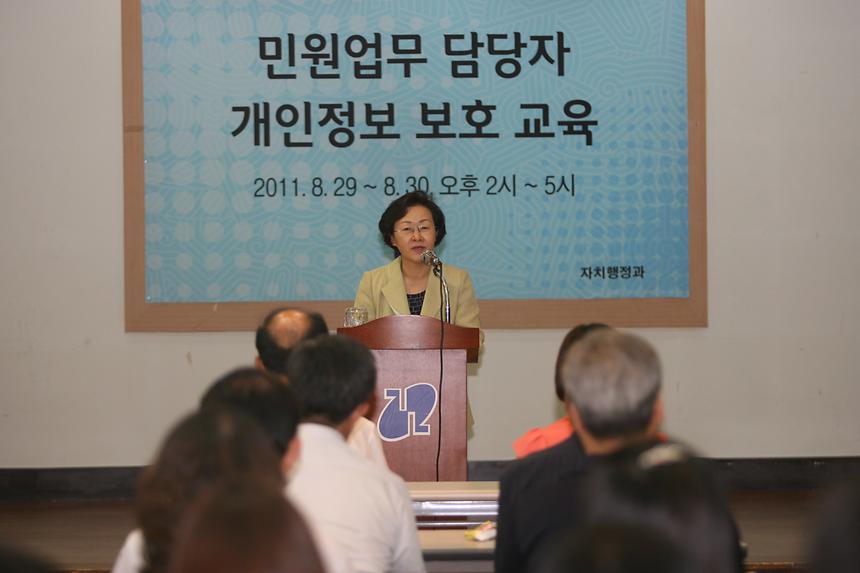 민원업무 담당교육 - 1