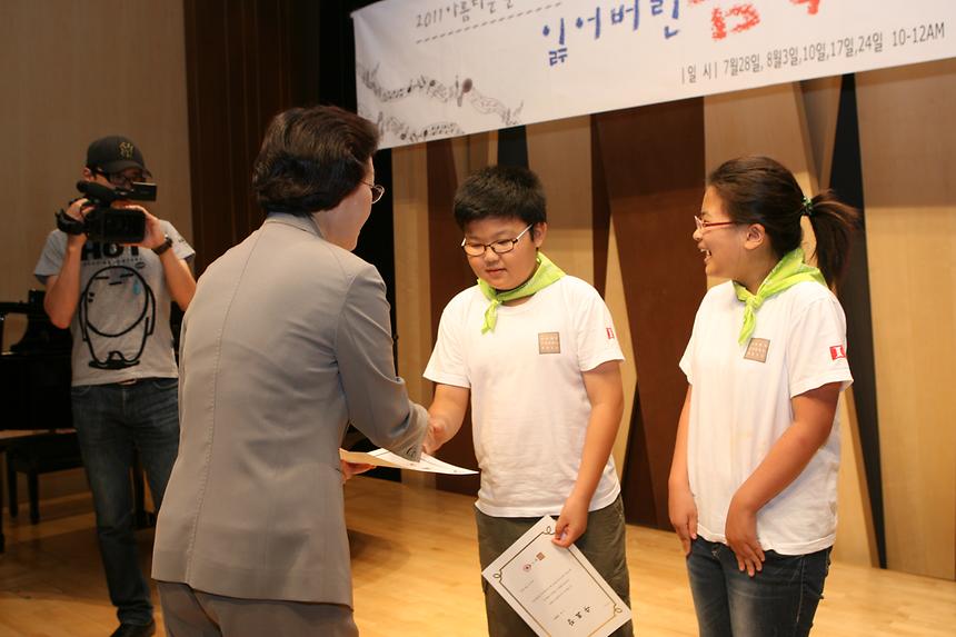 우리들만의 콘서트 - 2