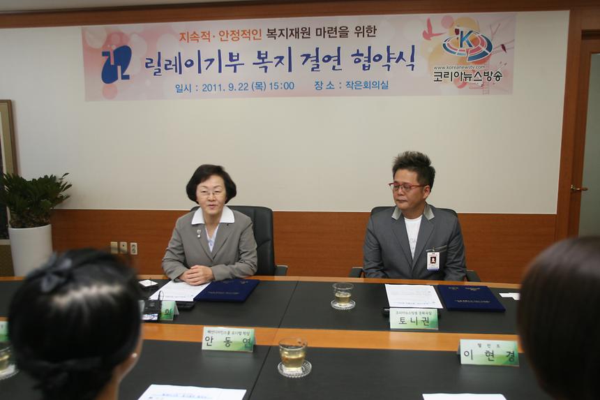 릴레이기부 복지 결연 협약식 - 1