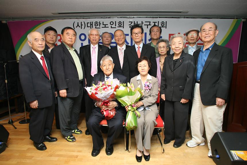 대한노인회 강남구지회장 퇴임식 - 5