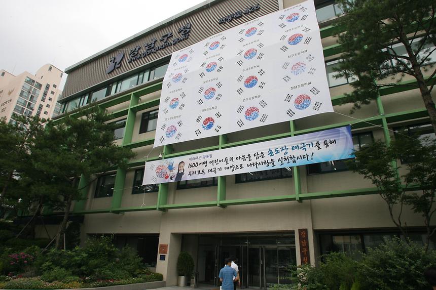 대형태극기 - 2