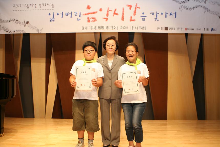 우리들만의 콘서트 - 4
