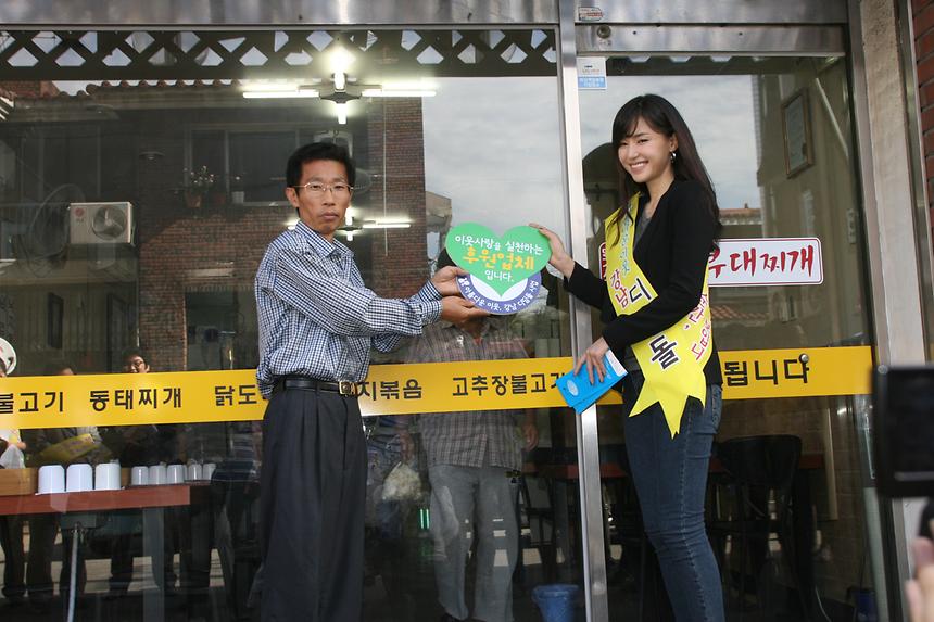 강남디딤돌 나눔거리 지정행사 - 3