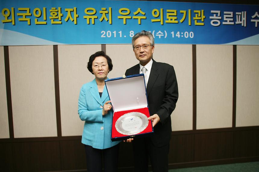 외국인 환자유치 우수의료기관 공로패 수여 - 2
