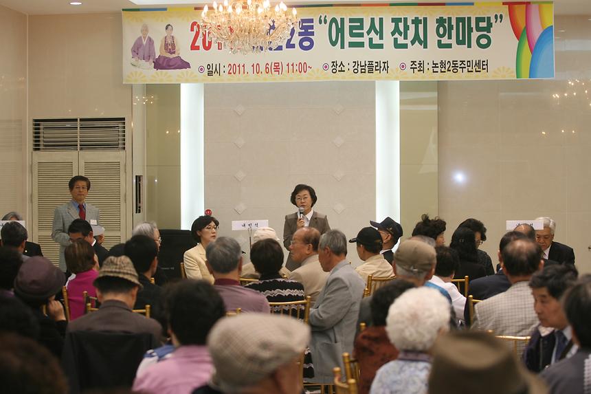 경로잔치(논현2삼성12) - 1