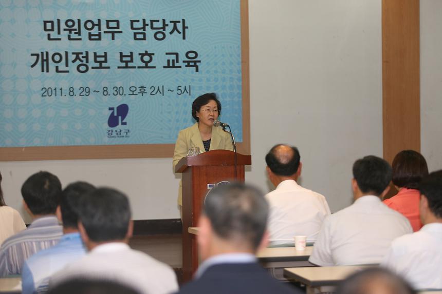 민원업무 담당교육 - 2