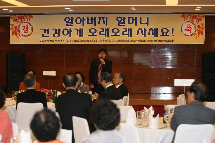 경로잔치 도곡2역삼2 - 2