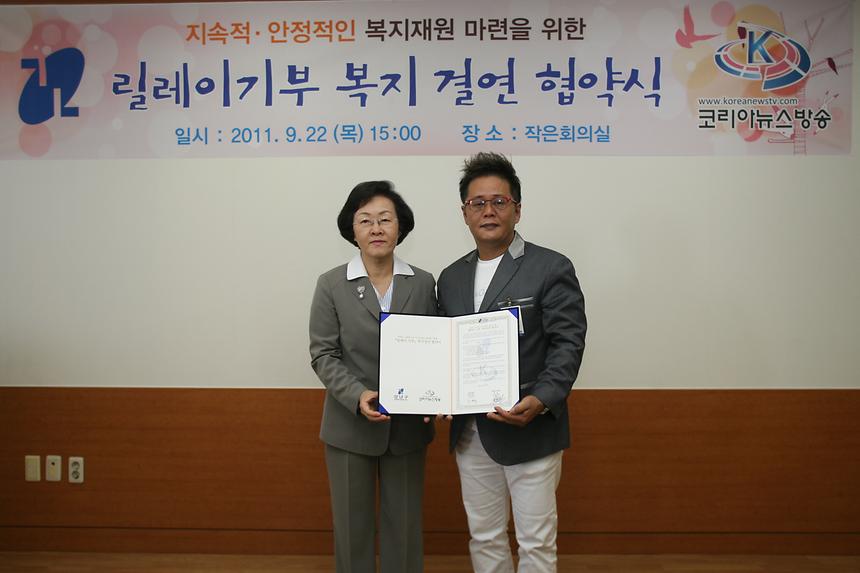 릴레이기부 복지 결연 협약식 - 3