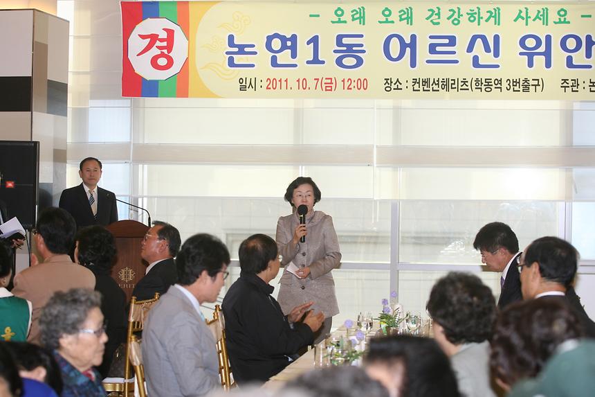 경로잔치(대치1논현1) - 4