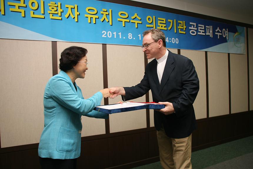 외국인 환자유치 우수의료기관 공로패 수여 - 5