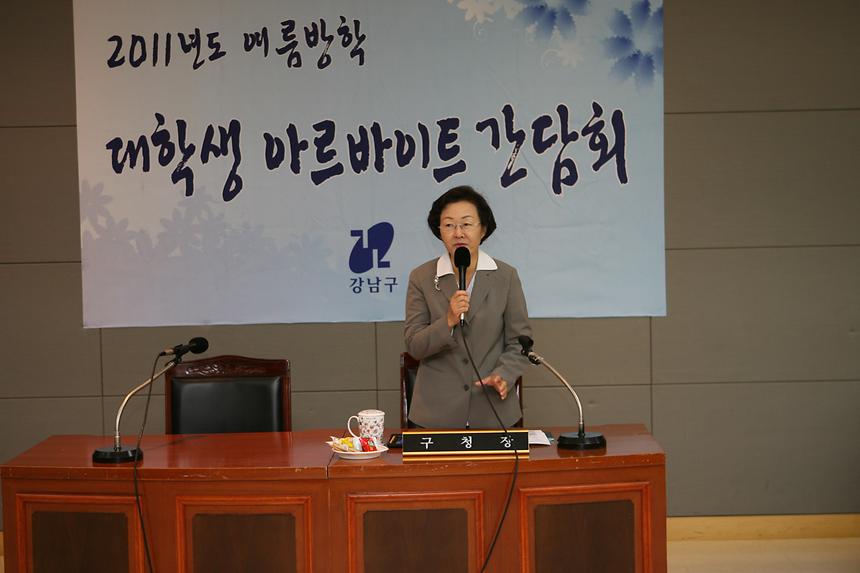 대학생아르바이트 간담회 - 1