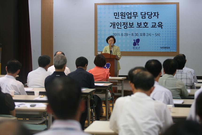 민원업무 담당교육 - 3