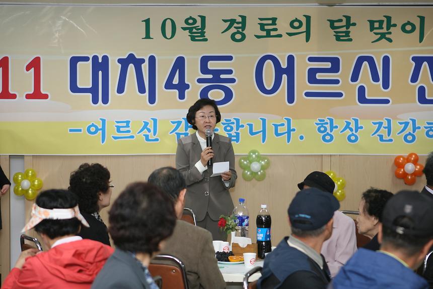 경로잔치 대치4도곡1 - 4