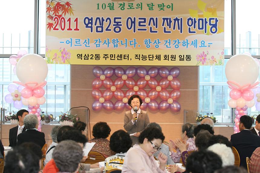 경로잔치 도곡2역삼2 - 5