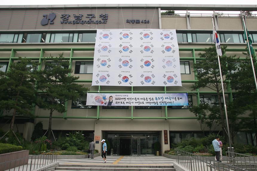 대형태극기 - 1