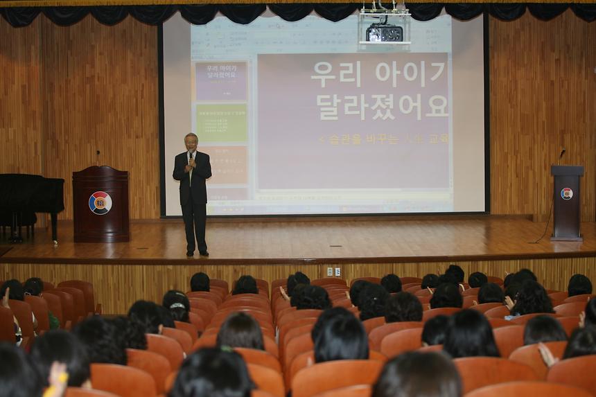 좋은 엄마가 되고싶다 학부모 인성교육 - 3