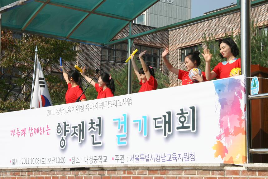 유치원연합회걷기대회 - 1