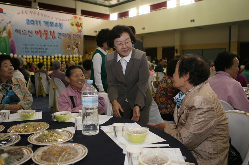 경로잔치 개포4동 - 1