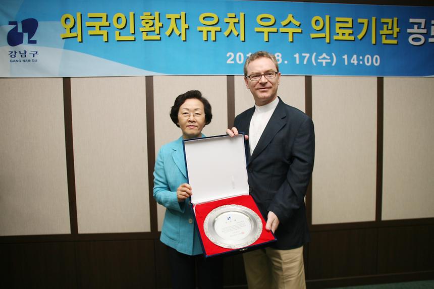 외국인 환자유치 우수의료기관 공로패 수여 - 6