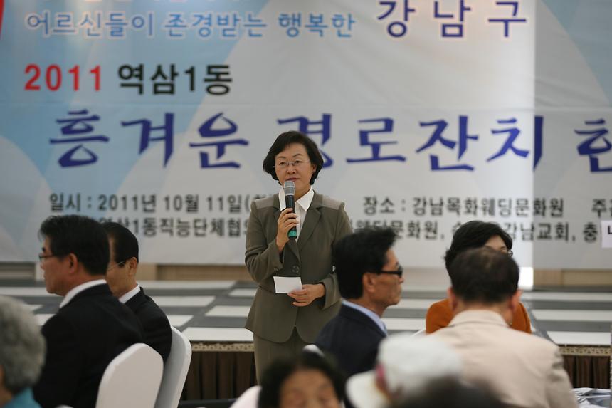 경로잔치 역삼1동 - 1